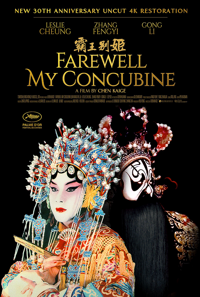 Farewell, My Concubine Poster